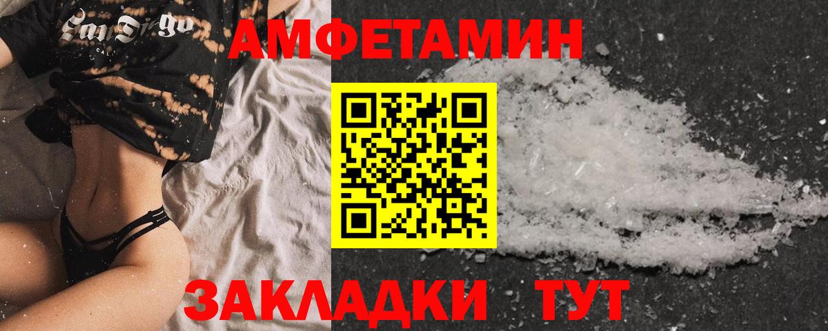Амфетамин 98%  ОМГ ОМГ вход  Ступино  Вход с VPN  Amphetamine 