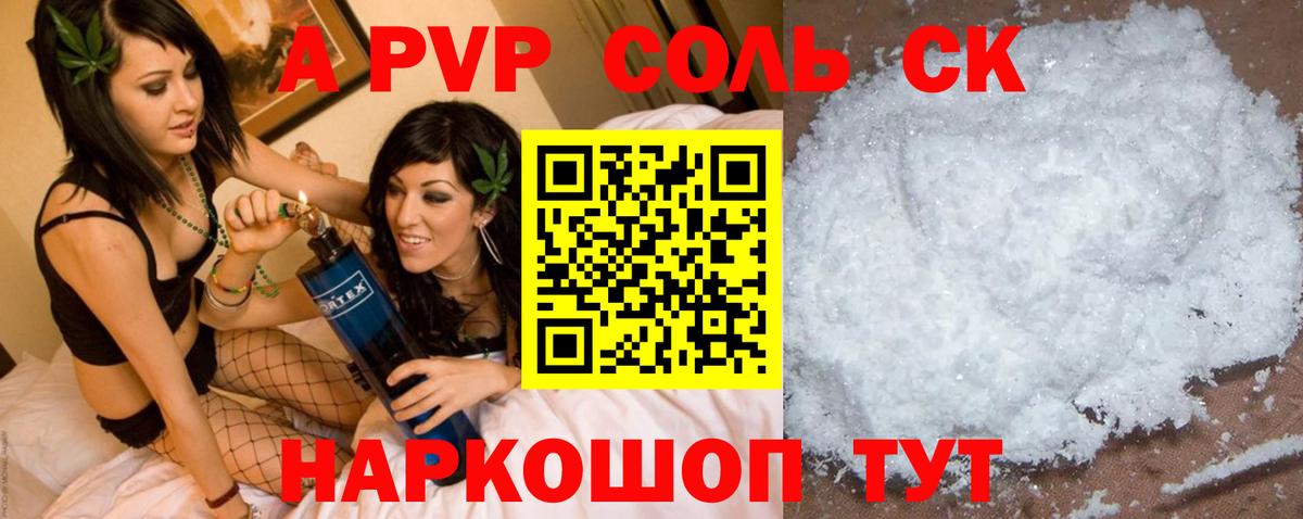 APVP СК КРИС  Вход с VPN  APVP Crystall  дарнет шоп  А ПВП мука  Ступино 