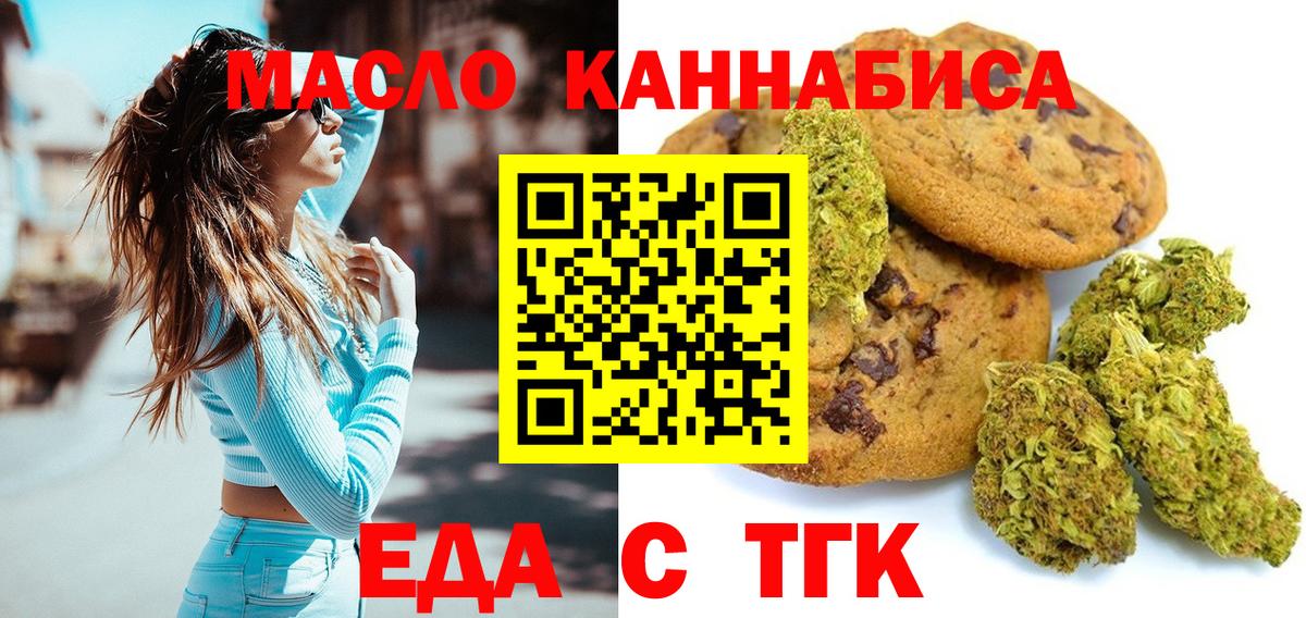 Canna-Cookies конопля  Вход с VPN  Ступино 