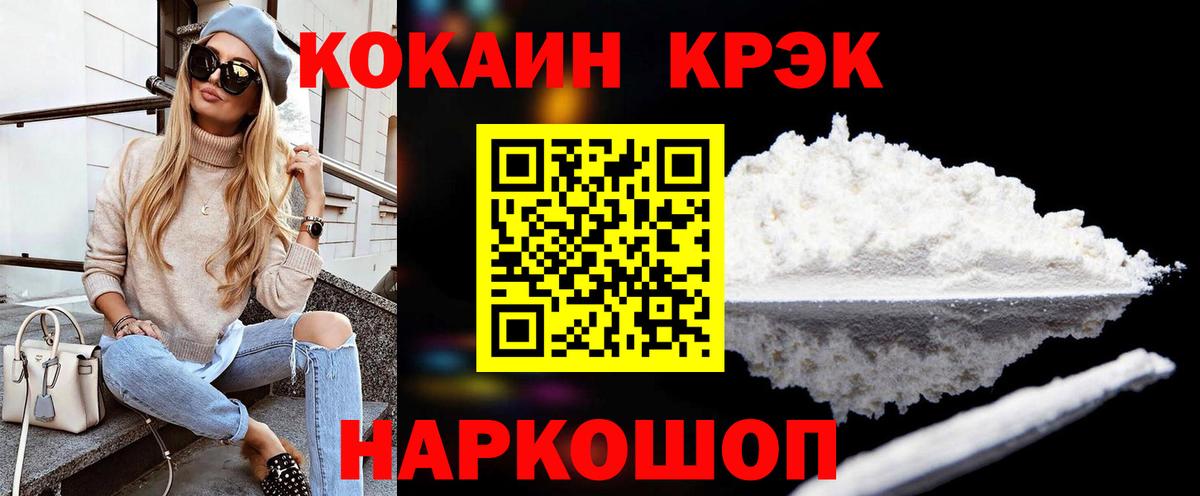 Cocaine Эквадор Ступино
