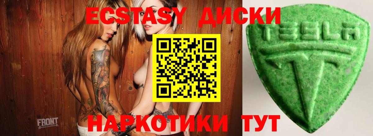 Ecstasy  Вход с VPN  Экстази Punisher  Ступино  Экстази louis Vuitton 