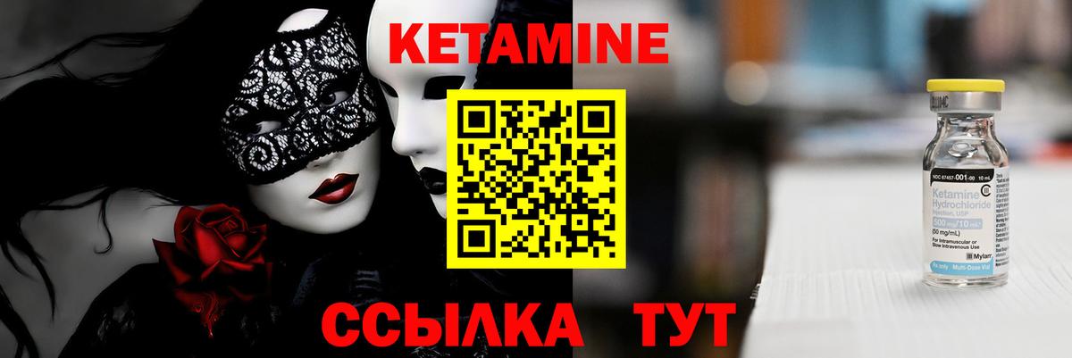 Ступино  Кетамин ketamine  Вход с VPN 