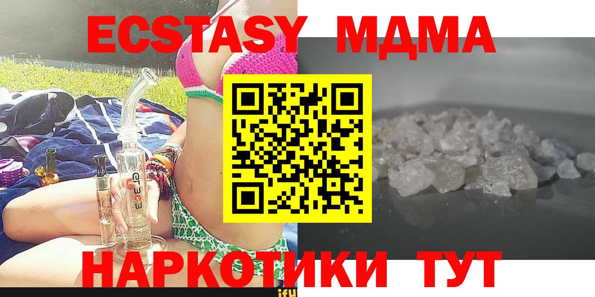 МДМА молли Ступино