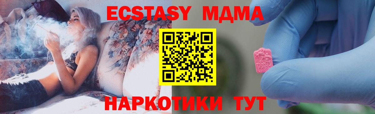 Ступино  МДМА crystal  МДМА  Вход с VPN 
