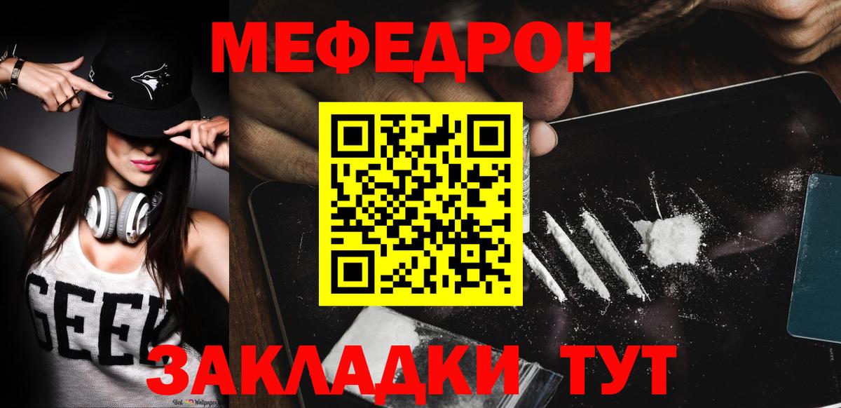 Мефедрон мяу мяу  Вход с VPN  МЯУ-МЯУ мука  OMG ССЫЛКА  Ступино 