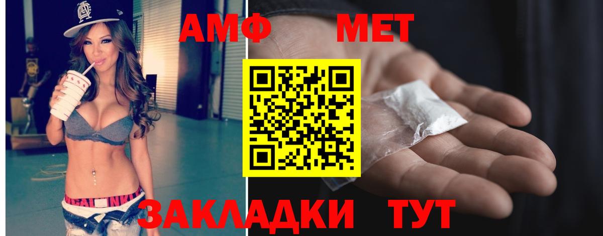 Метамфетамин винт Ступино