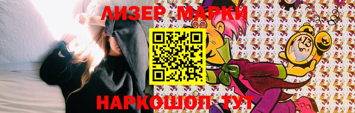 Марки 25I-NBOMe 1500мкг  наркотики  Ступино  Вход с VPN 