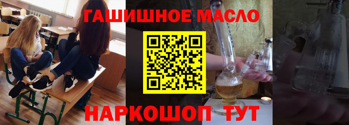где продают наркотики  Дистиллят ТГК гашишное масло  Вход с VPN  Дистиллят ТГК гашишное масло  Ступино 